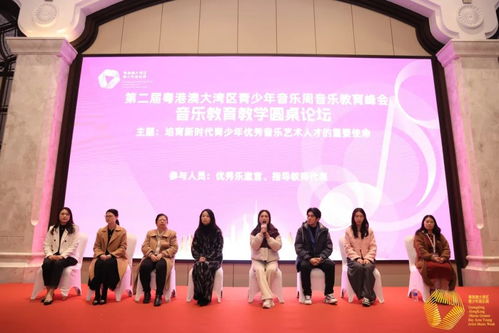 共奏青春之音，唱響美麗灣區(qū)——第二屆粵港澳大灣區(qū)青少年音樂(lè)周系列活動(dòng)圓滿舉辦